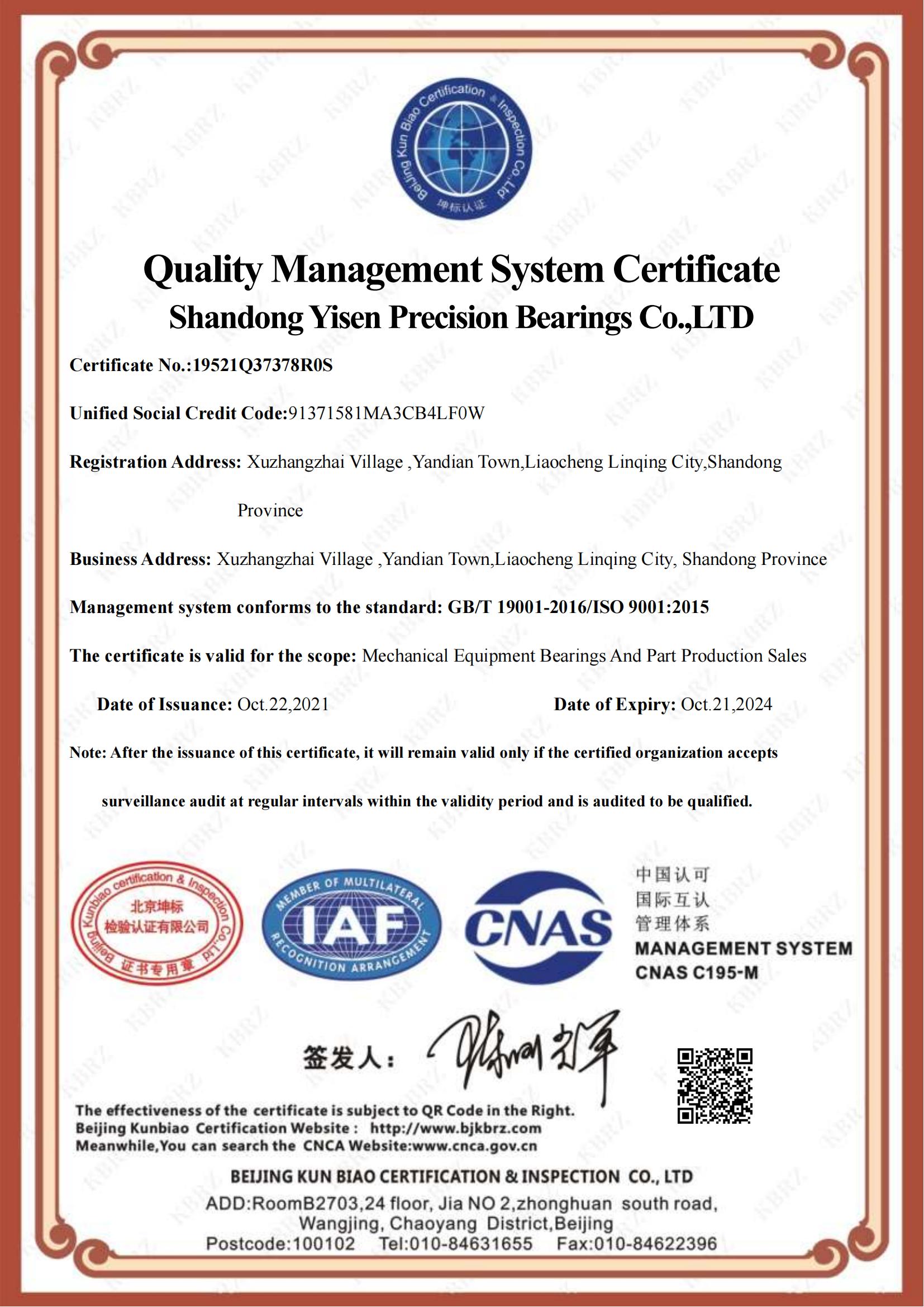 SRBF bearing quality management system certificate